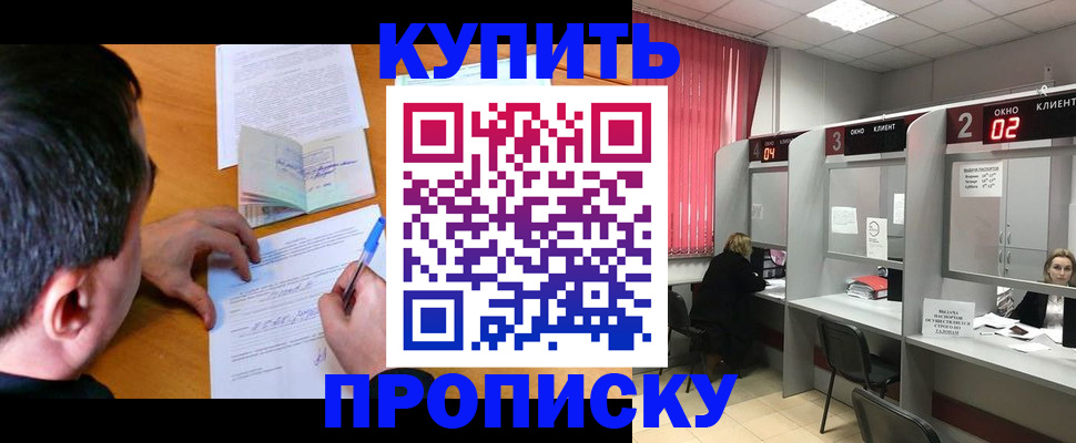 прописка от собственника в Острове
